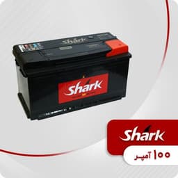 باتری 120 آمپر شارک