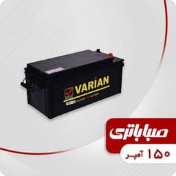 باتری 150 آمپر صبا