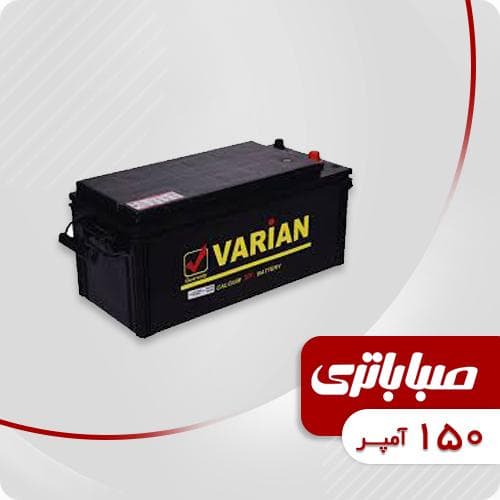 باتری 150 آمپر صبا