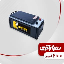 باتری 200 آمپر صبا
