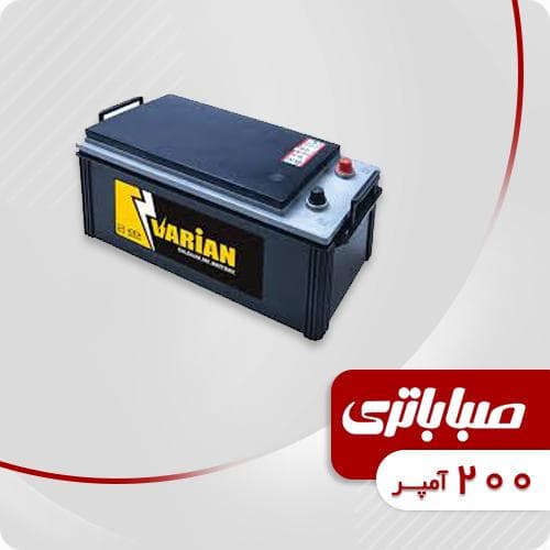 باتری 200 آمپر صبا