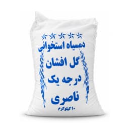 برنج دمسیاه استخوانی - 10 کیلوگرم