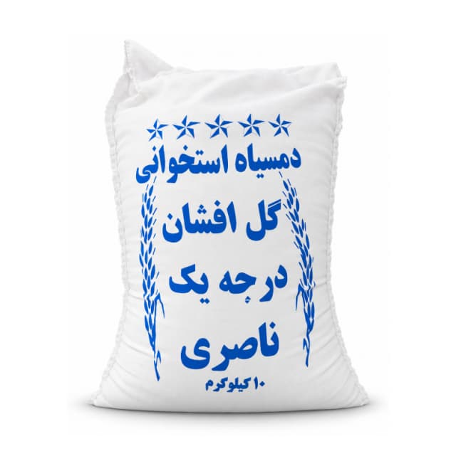 برنج دمسیاه استخوانی - 10 کیلوگرم