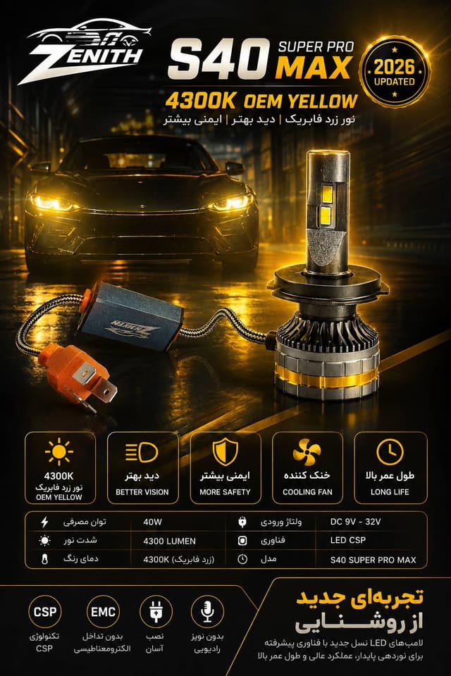 لامپ LED خودرو ZENITH S40 SUPER PRO MAX پایه H1 بسته2عددی