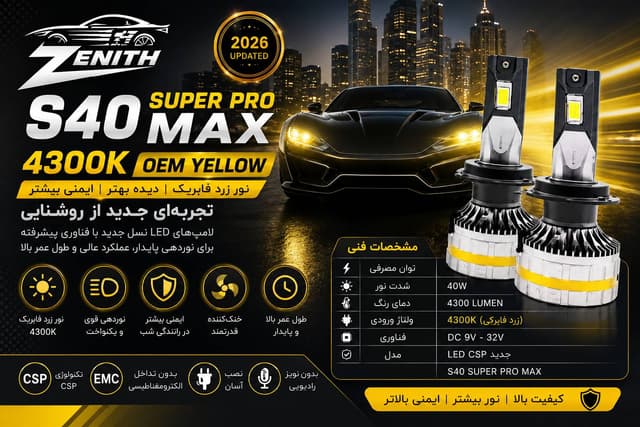لامپ LED خودرو ZENITH S40 SUPER PRO MAX پایه H1 بسته2عددی